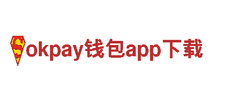 探索okpay钱包app下载，畅游观光佳境！